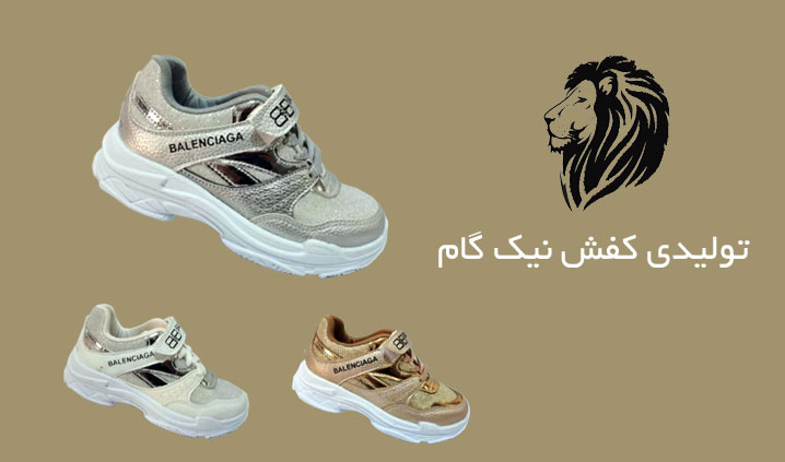 بورس انواع کفش بچه گانه
